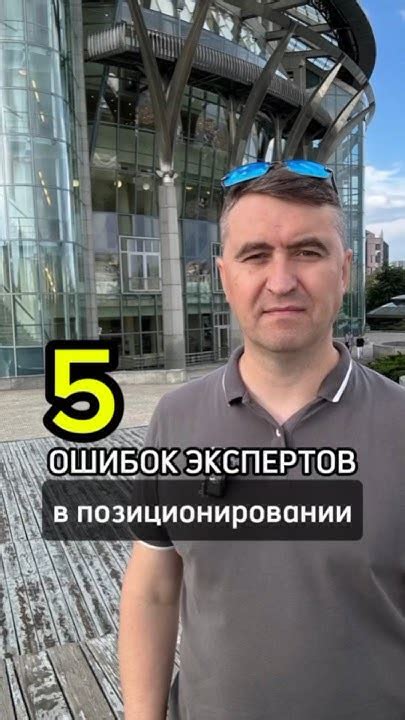 Как избежать ошибок при целенаправленном позиционировании ОВД