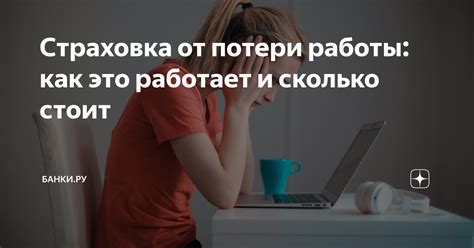 Как избежать потери ключей от работы?