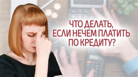 Как избежать проблем с просрочкой платежа?