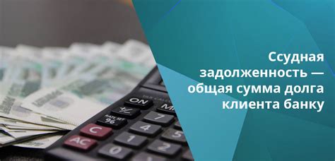 Как избежать сверхлимитной задолженности