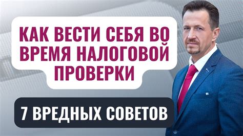 Как избежать штрафов и правовых последствий?