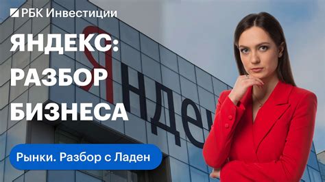 Как изменится визуальное восприятие Яндекса после переворота его логотипа?