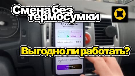 Как изменится время ожидания доставки без термосумки Яндекс?