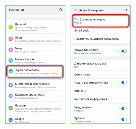 Как изменить графический ключ на телефоне Android