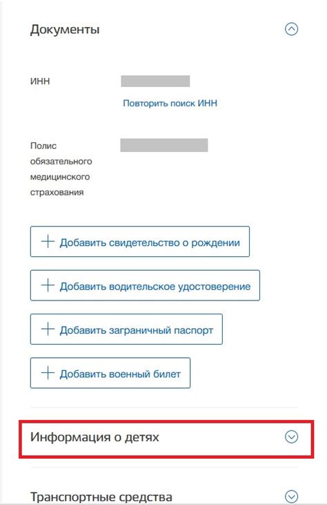 Как изменить код привязки ребенка?