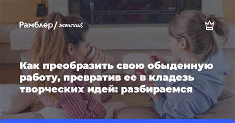 Как изменить обыденную футерную ткань в модный наряд