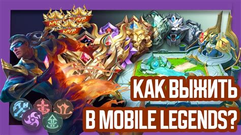 Как изменить пул в игре Mobile Legends