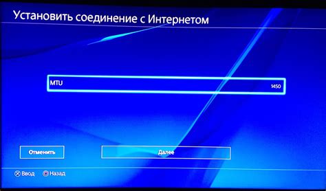 Как изменить сетевой идентификатор на PS4?