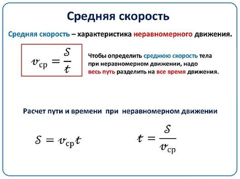 Как измеряется средняя скорость реакции