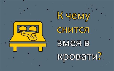 Как интерпретировать сновидение?