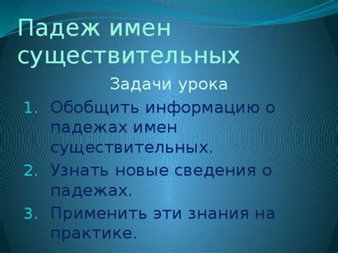 Как использование имен существительных помогает структурировать информацию