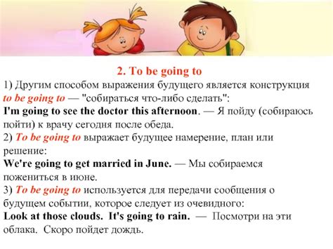 Как использовать "be going to" для выражения будущего времени?