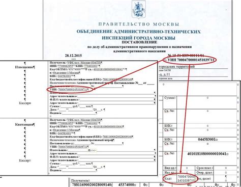 Как использовать УИН при оплате налогов