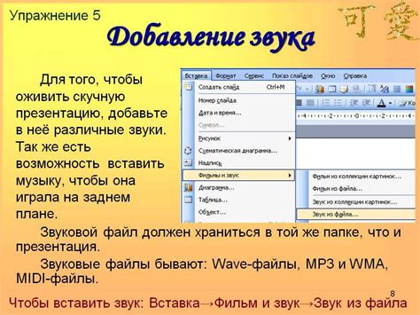 Как использовать аудио- и видеоэлементы в презентации?