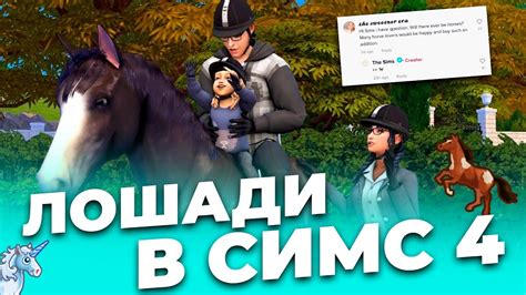 Как использовать волчий аппетит в игре Симс 4