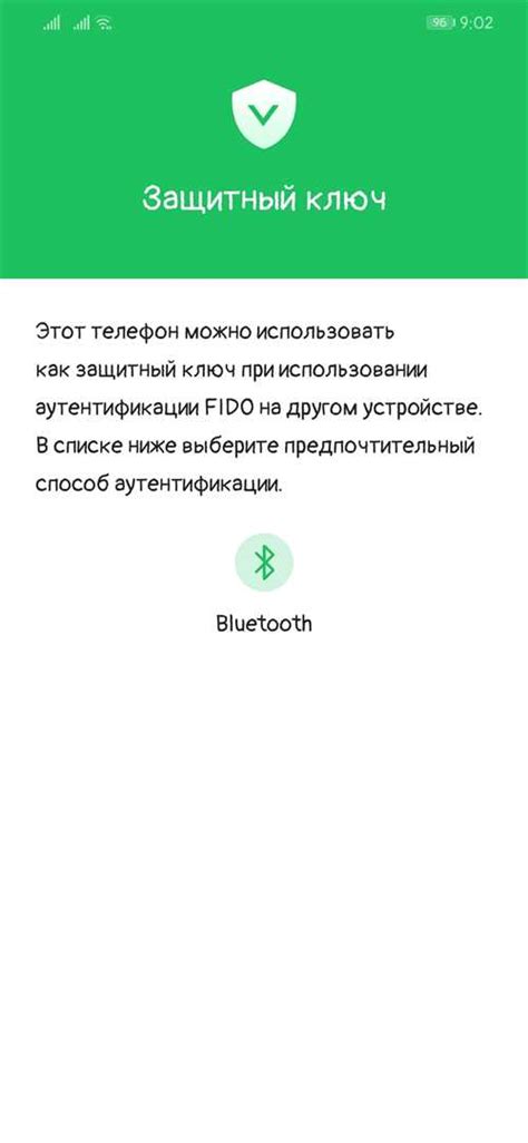 Как использовать защитный ключ FIDO на телефоне: пошаговое руководство