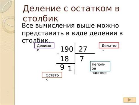 Как использовать знак деления с тремя точками в письменном тексте