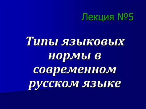 Как использовать знания о языковых разборах в русском языке в повседневной жизни