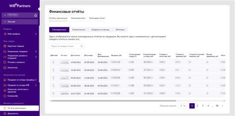 Как использовать информацию о доставке детских для улучшения сервиса?