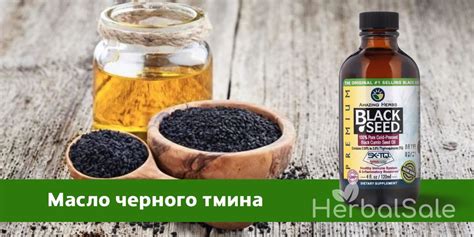 Как использовать масло черного тмина для улучшения пищеварения