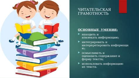 Как использовать основные умения