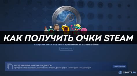 Как использовать очки в Steam и для чего они нужны