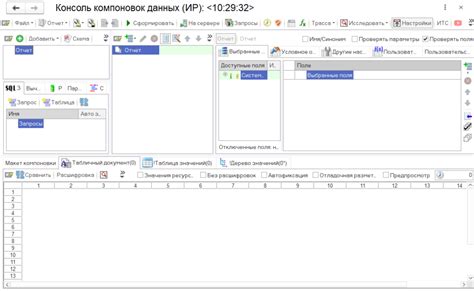 Как использовать панель консоли в панели инструментов разработчика?