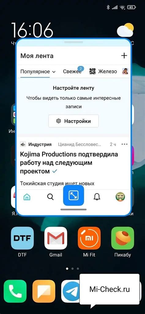 Как использовать плавающие окна в смартфоне Xiaomi