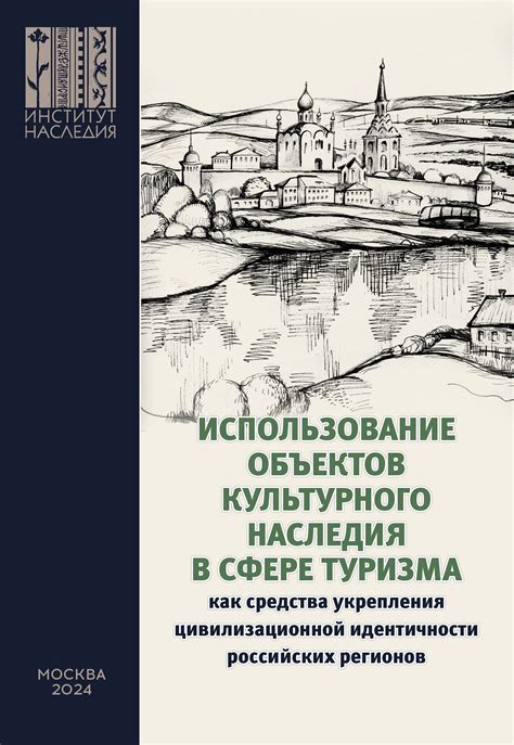 Как использовать престиж для укрепления своего рода и наследия