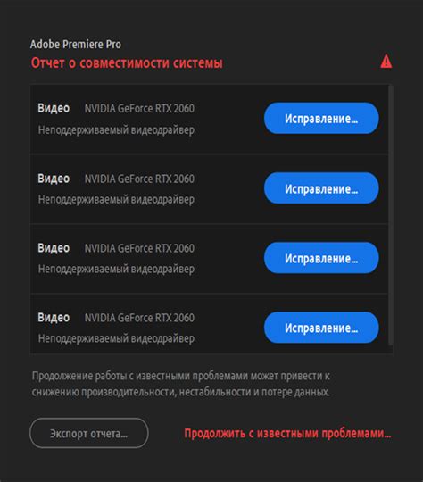 Как использовать системный отчет о совместимости Premiere Pro?