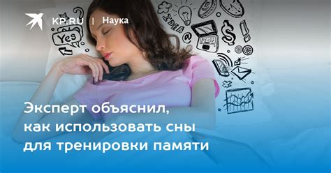 Как использовать сны для личного развития?