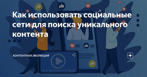 Как использовать социальные сети для поиска котенка