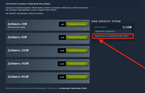 Как использовать средства на кошельке Steam