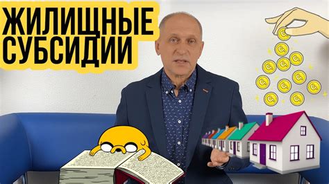 Как использовать субсидию?