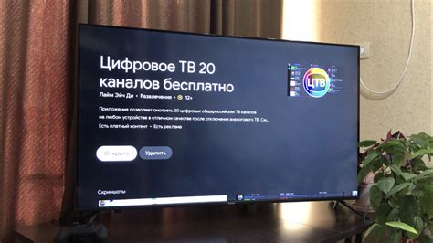 Как использовать телевизор Haier для просмотра IPTV-каналов