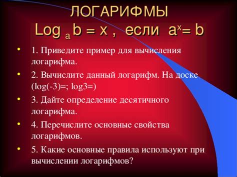 Как использовать требования точности при вычислении логарифмов