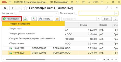 Как использовать 1С Бухгалтерия 8 для 1