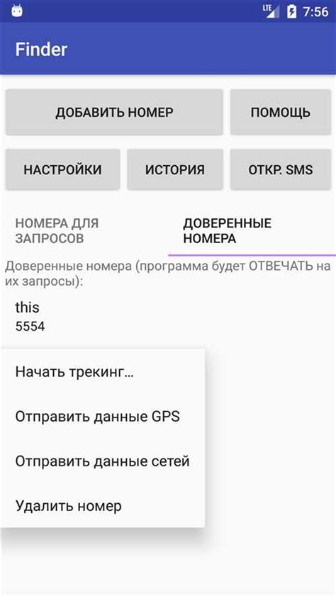 Как использовать Finder в телефоне Samsung