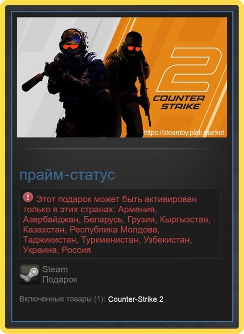 Как использовать Prime Status Upgrade в CS GO?