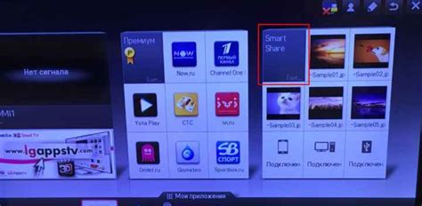 Как использовать Smart share на телевизоре LG?