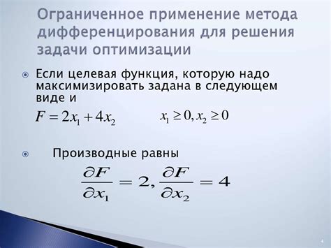 Как использовать f(x) для решения задачи оптимизации?