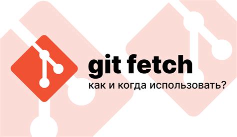 Как использовать git