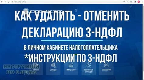 Как исправить неправильно поданную декларацию по 3 НДФЛ?