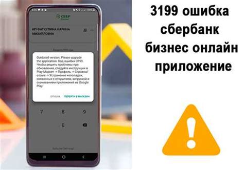 Как исправить ошибку 3003 в Сбербанке Бизнес?