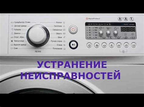 Как исправить ошибку F7 на стиральной машине Haier: