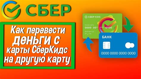 Как исправить проблему с добавлением карты в сберкидс?