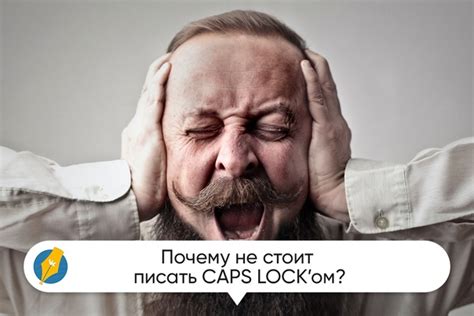 Как исправить проблему с капс локом