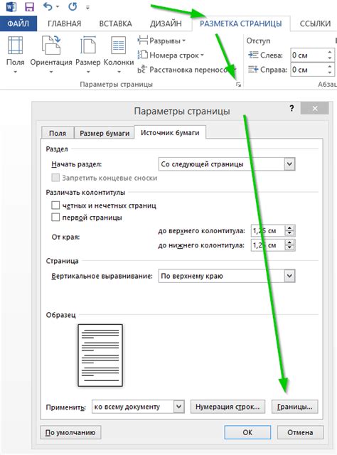 Как исправить черную полосу?