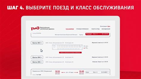 Как купить билеты в купе 2т на сайте РЖД?