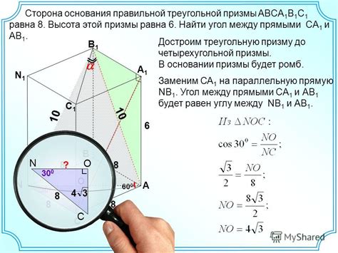 Как найти длину стороны треугольной призмы?